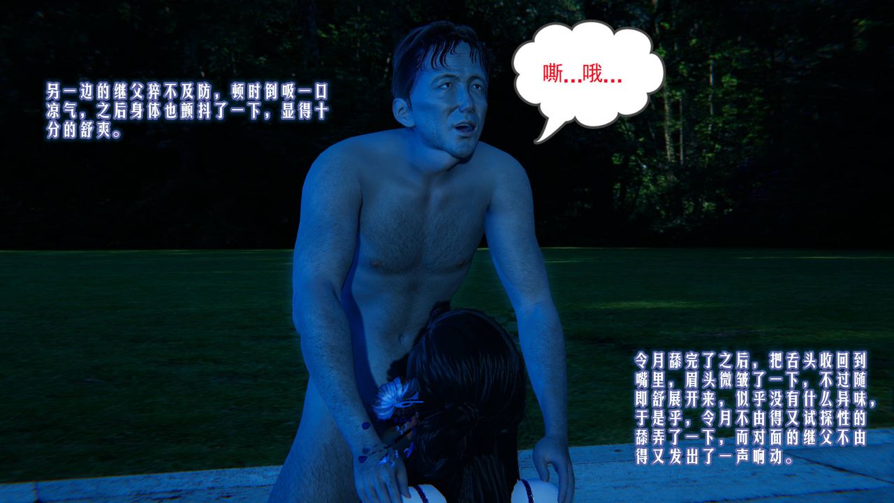 [3D]愛之原力第03話