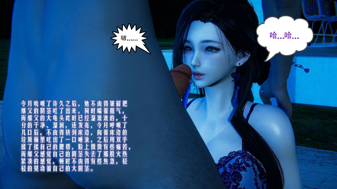 [3D]愛之原力第03話