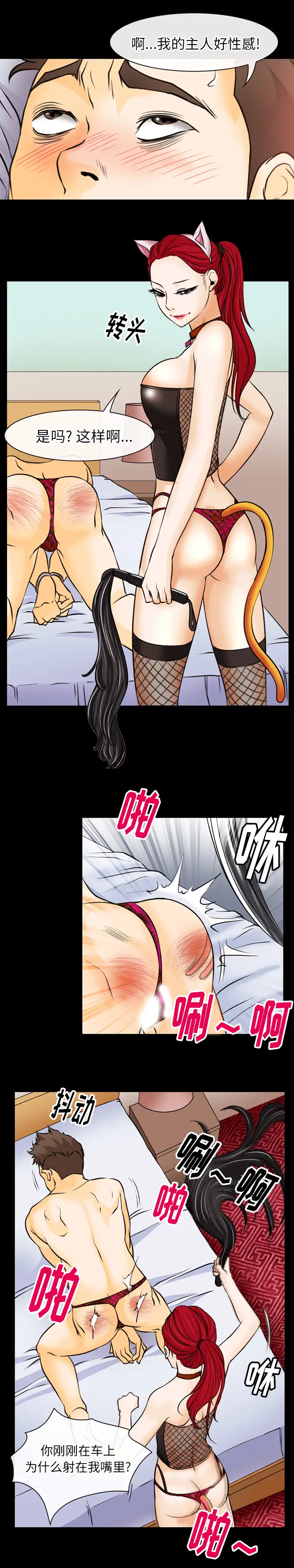 雷普利爱情第46章