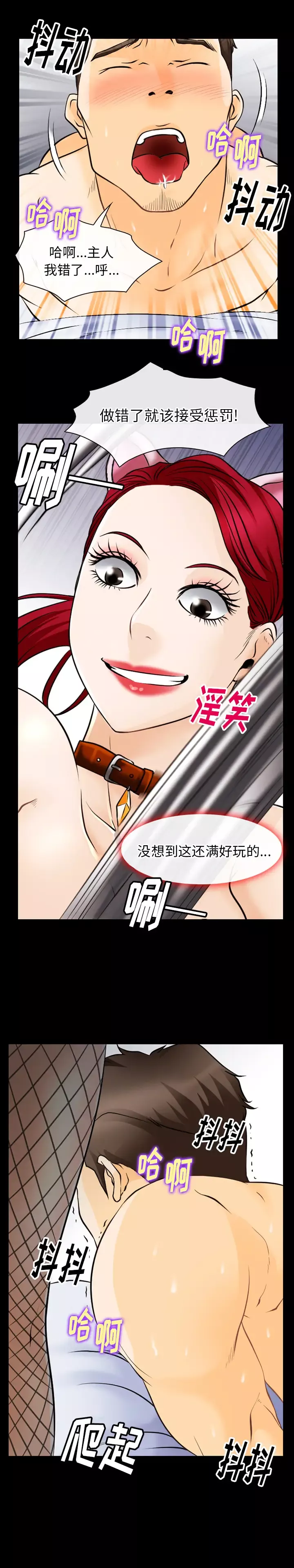雷普利爱情-第46章 - 图片 19