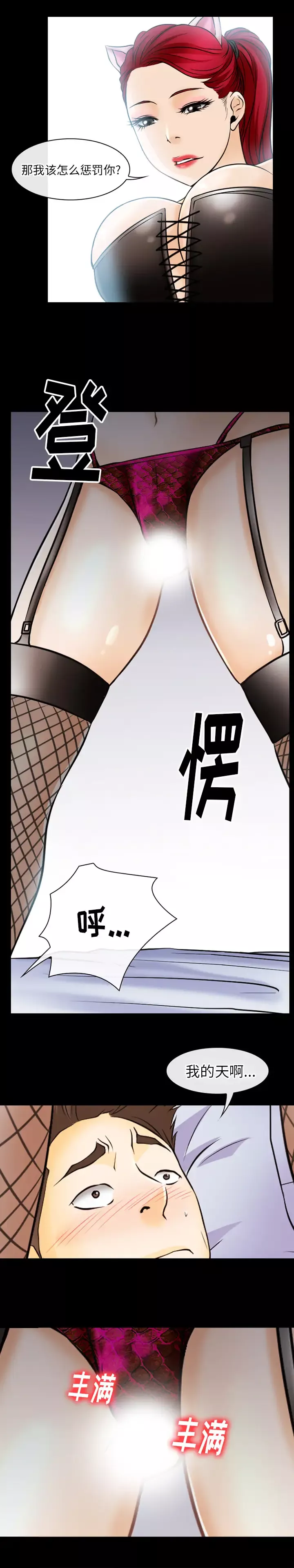 雷普利爱情-第46章 - 图片 20