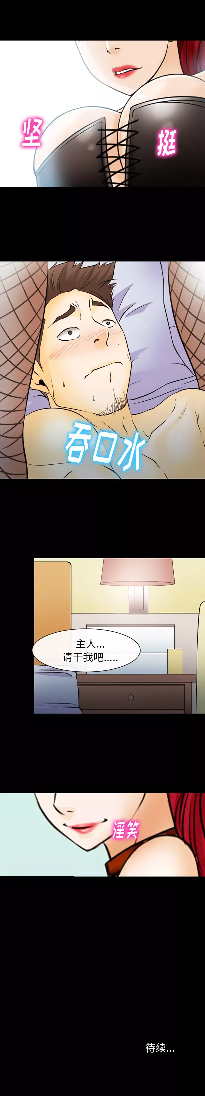 雷普利爱情第46章