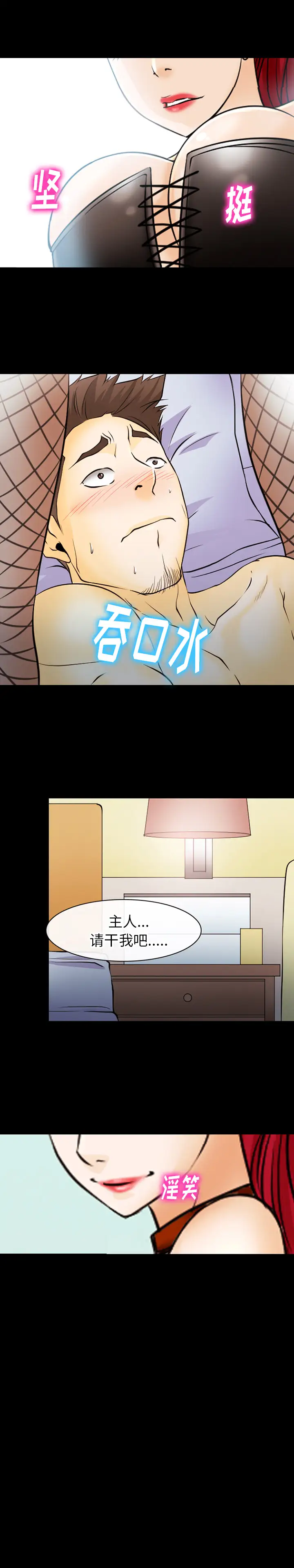 雷普利爱情第47章