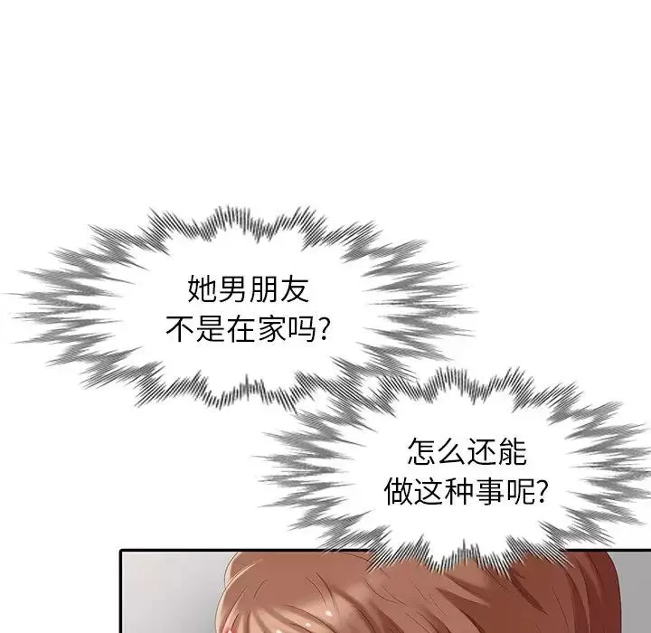 天降夢中人第11话