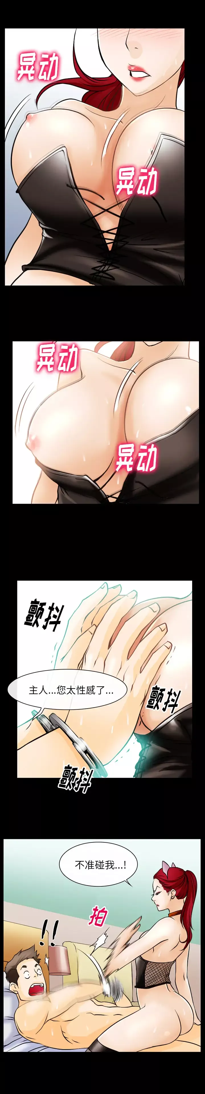 雷普利爱情-第47章 - 图片 5