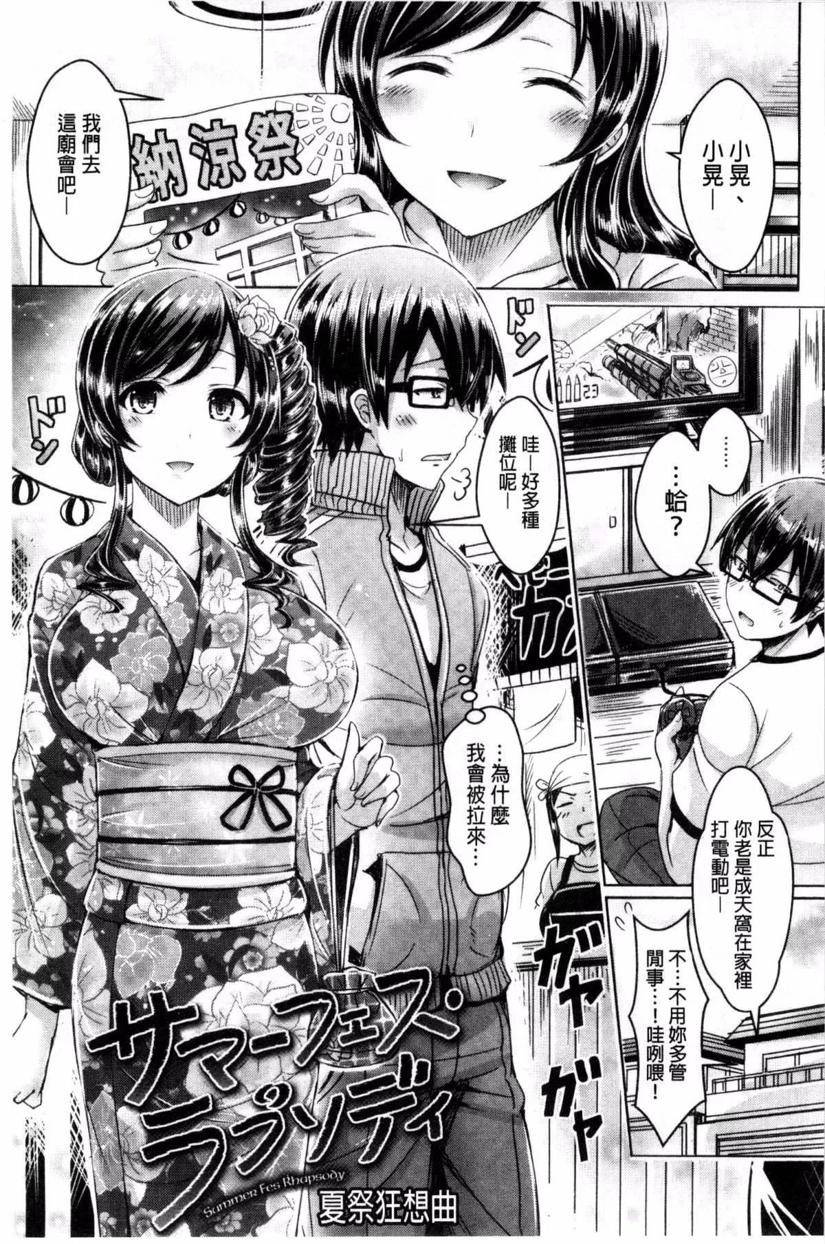 [前金主搬運][オクモト悠太]乳戀![前金主搬運][オクモト悠太]乳戀!