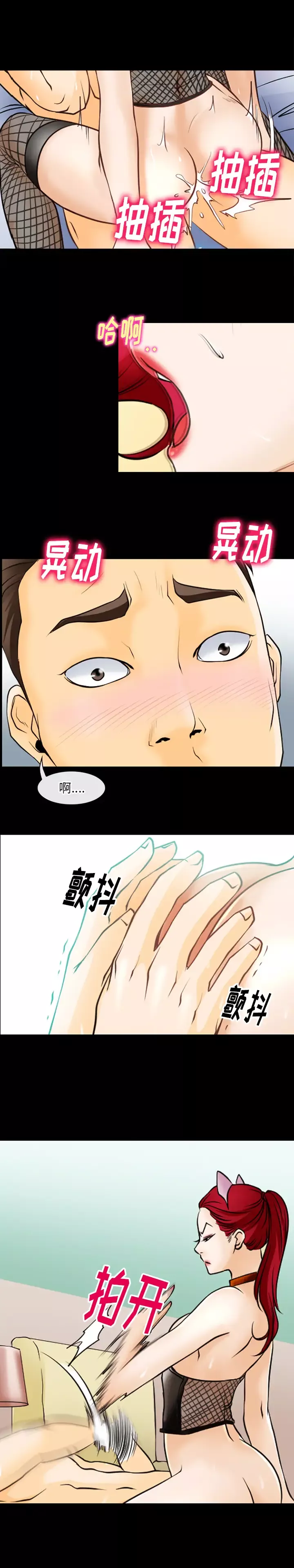 雷普利爱情第47章