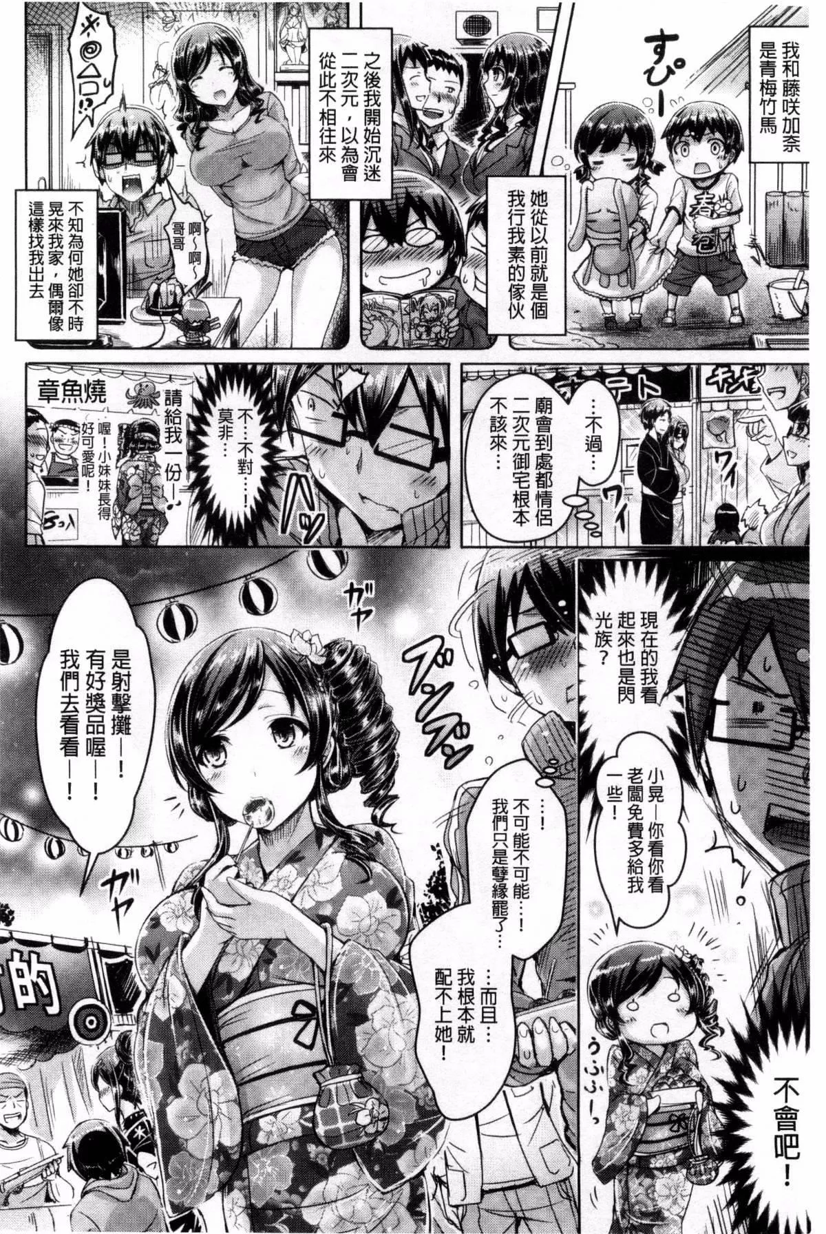 [前金主搬运][オクモト悠太]乳恋!-[前金主搬运][オクモト悠太]乳恋! - 图片 31