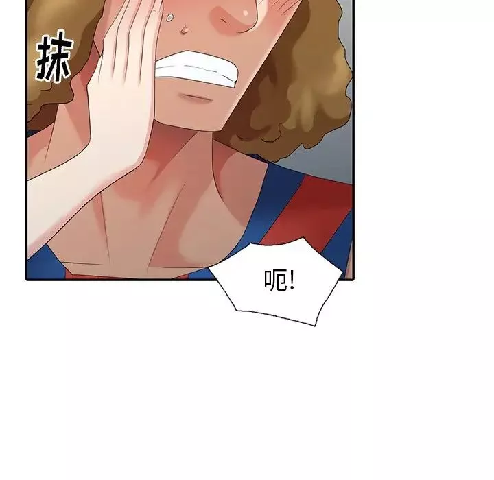 天降夢中人第11话
