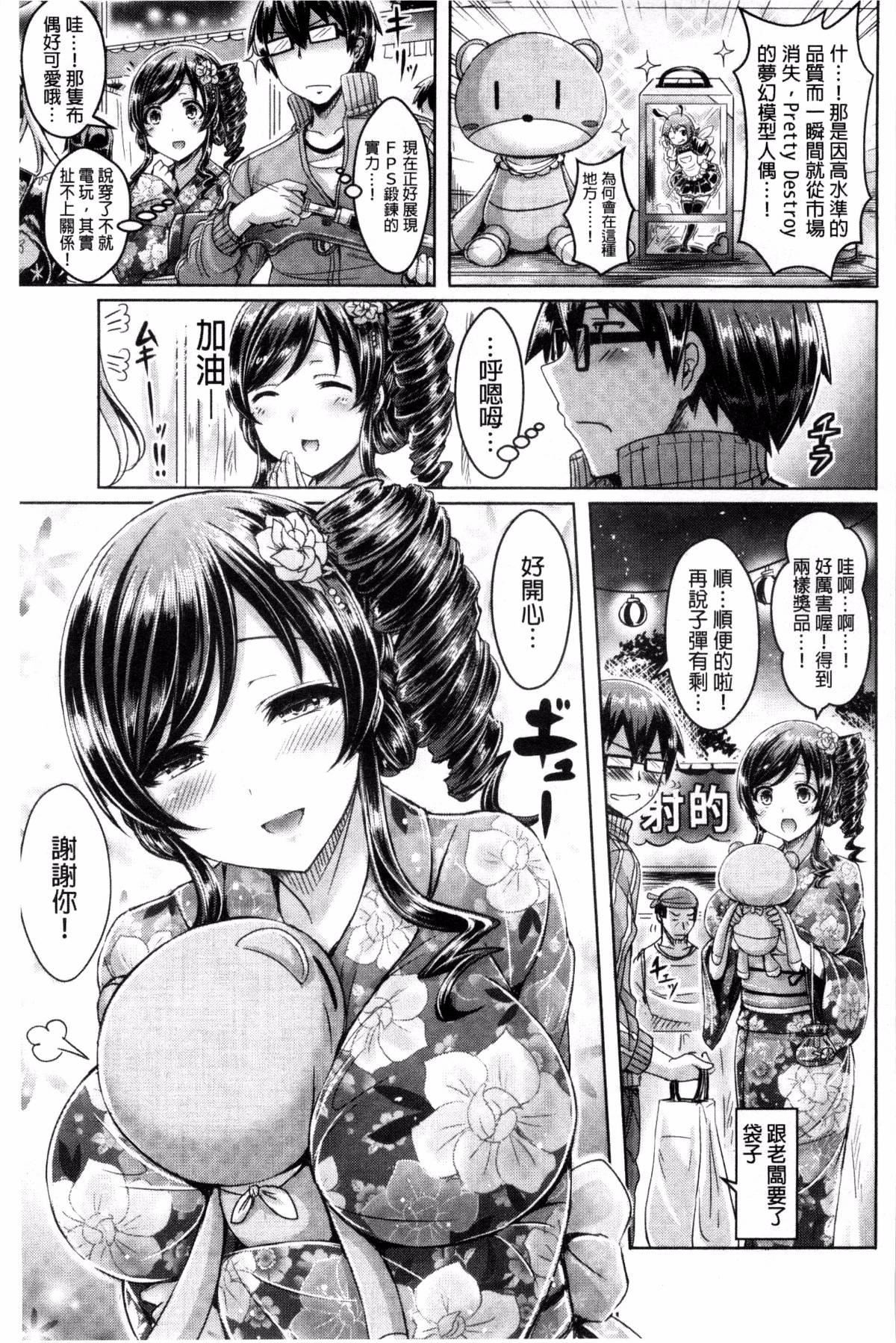 [前金主搬运][オクモト悠太]乳恋![前金主搬运][オクモト悠太]乳恋!