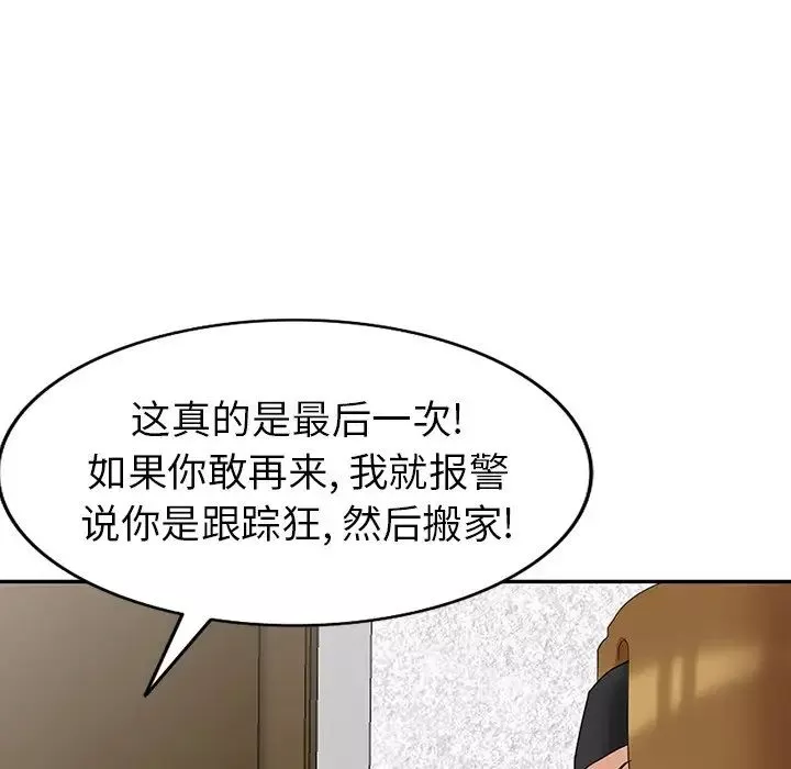 天降夢中人第11话