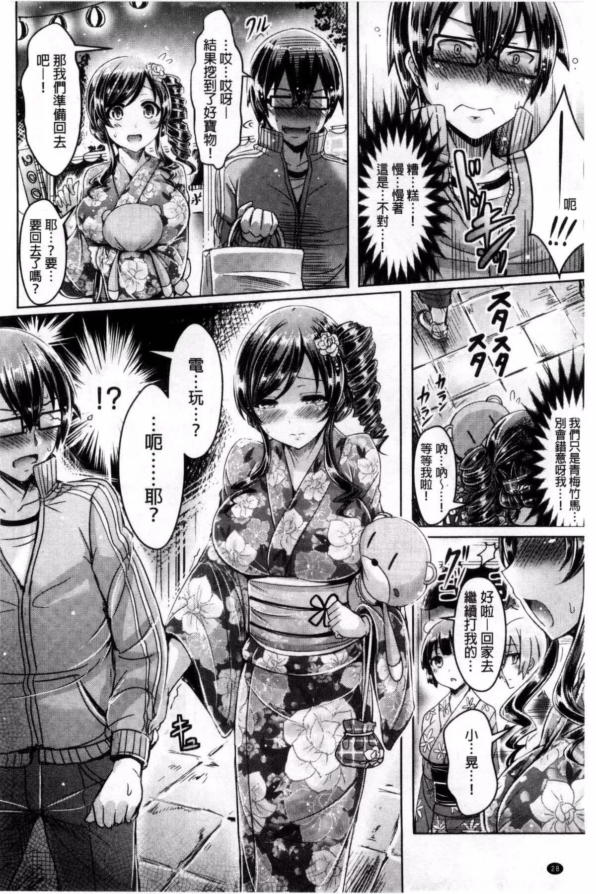 [前金主搬運][オクモト悠太]乳戀![前金主搬運][オクモト悠太]乳戀!
