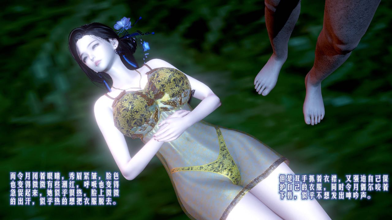 [3D]愛之原力第04話