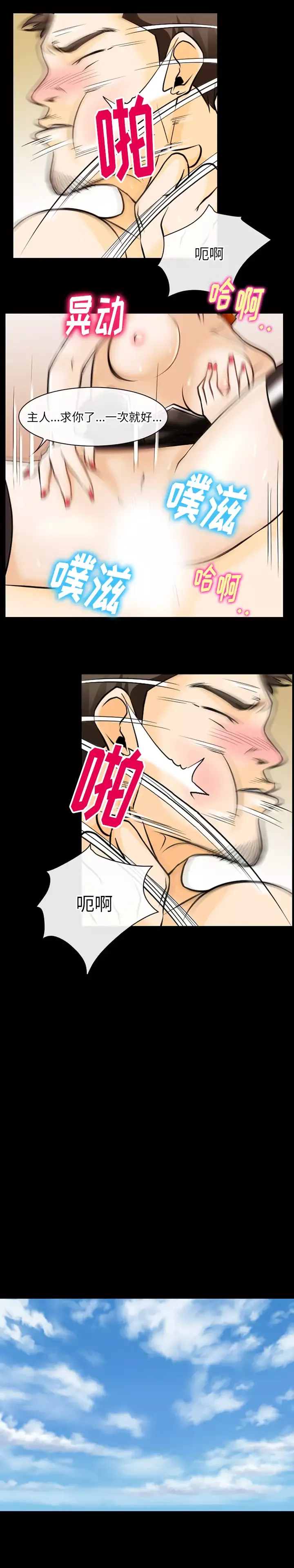 雷普利爱情-第47章 - 图片 11