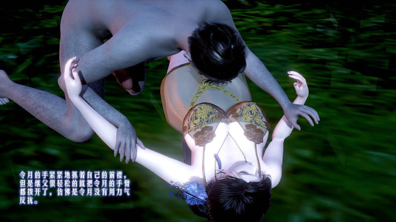 [3D]愛之原力第04話