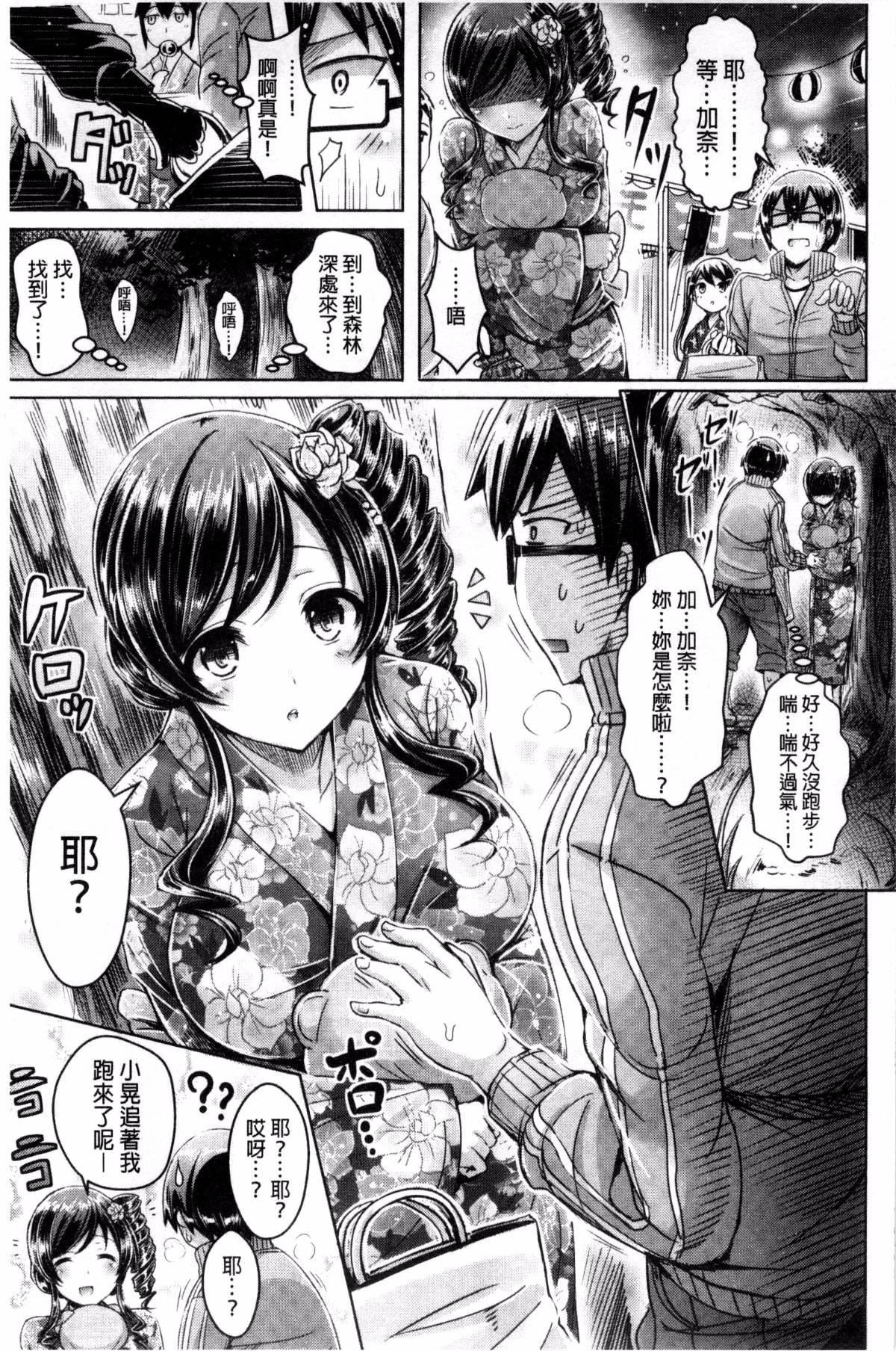 [前金主搬运][オクモト悠太]乳恋![前金主搬运][オクモト悠太]乳恋!