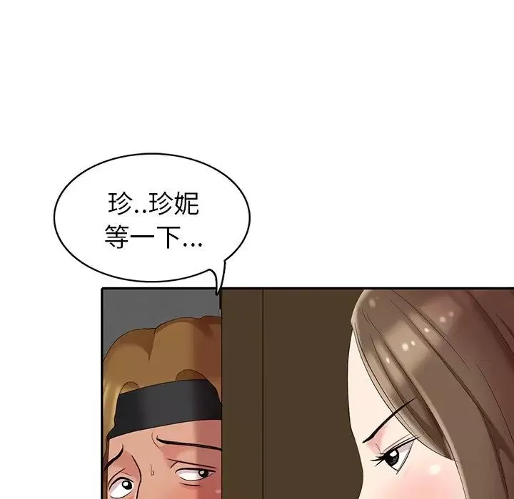 天降夢中人第11话