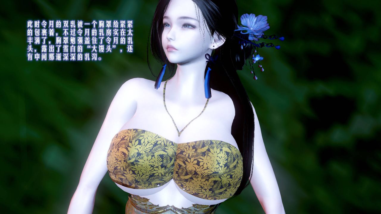 [3D]爱之原力第04话