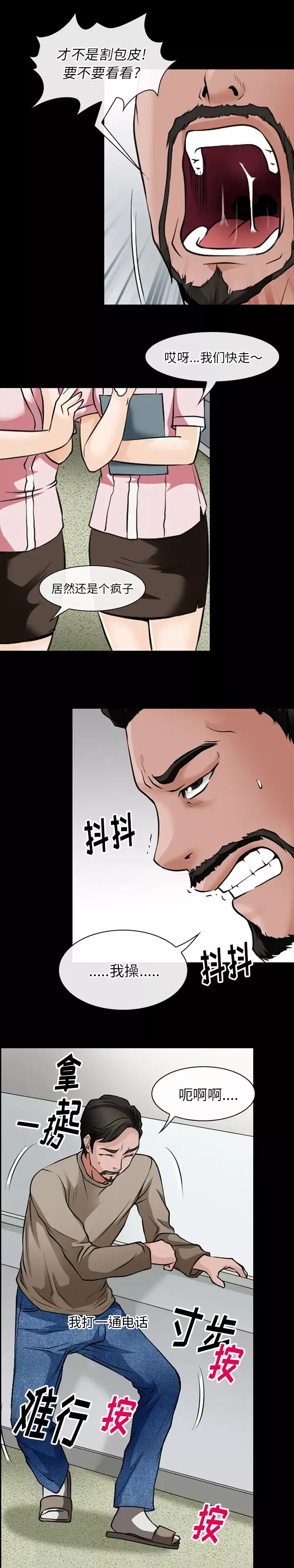 雷普利爱情第47章