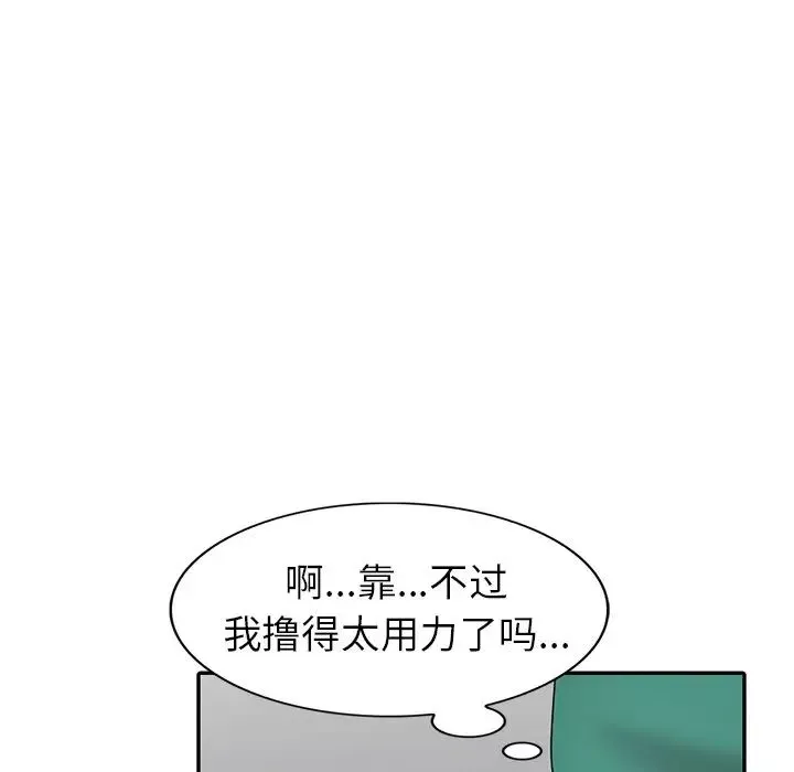 天降梦中人-第11话 - 图片 135