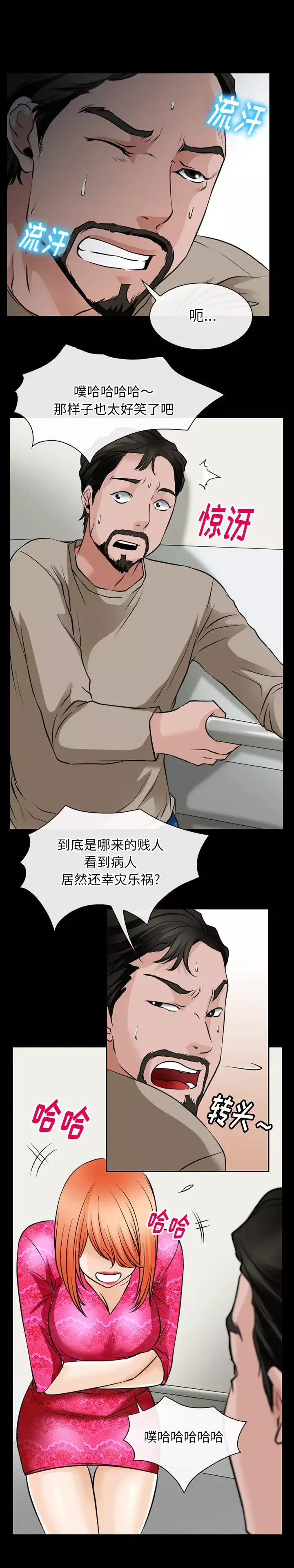 雷普利爱情-第47章 - 图片 15