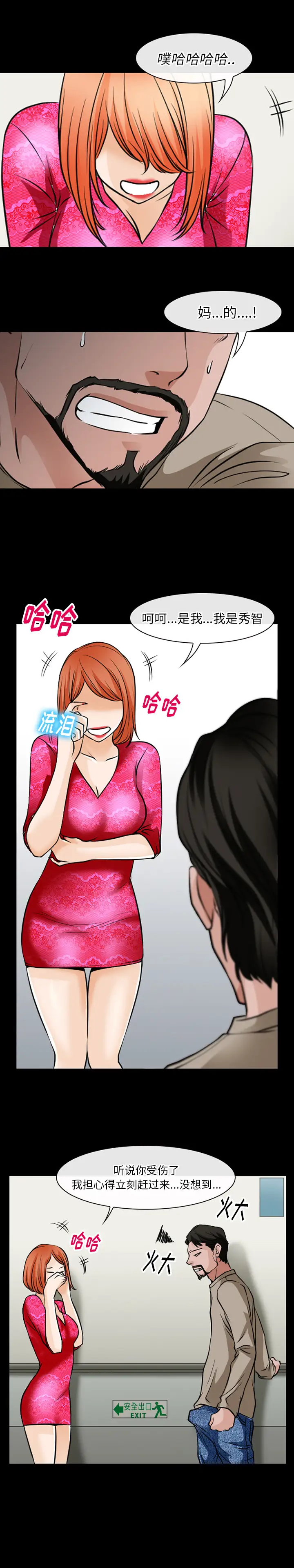 雷普利爱情第47章