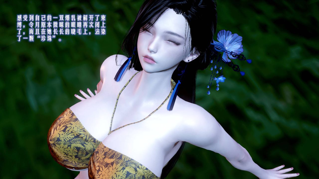 [3D]爱之原力第04话