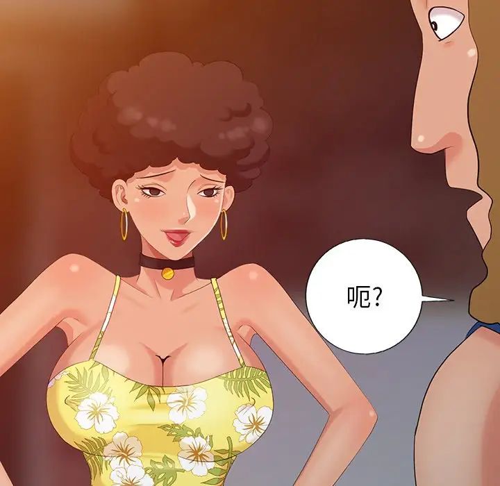 天降夢中人第11话