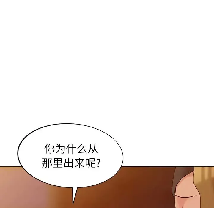 天降夢中人第11话