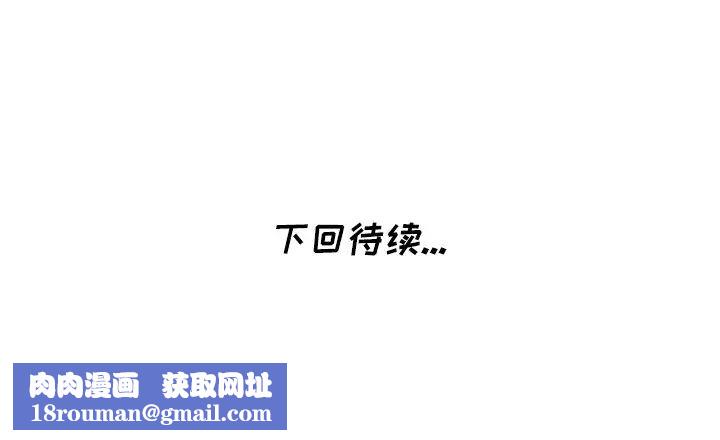 天降梦中人第11话