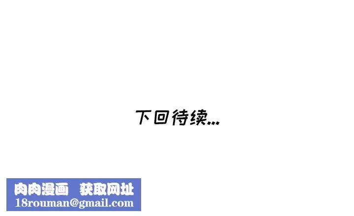 天降夢中人第11话