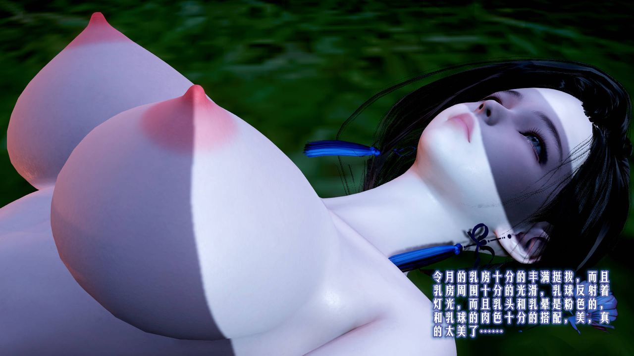 [3D]愛之原力第04話