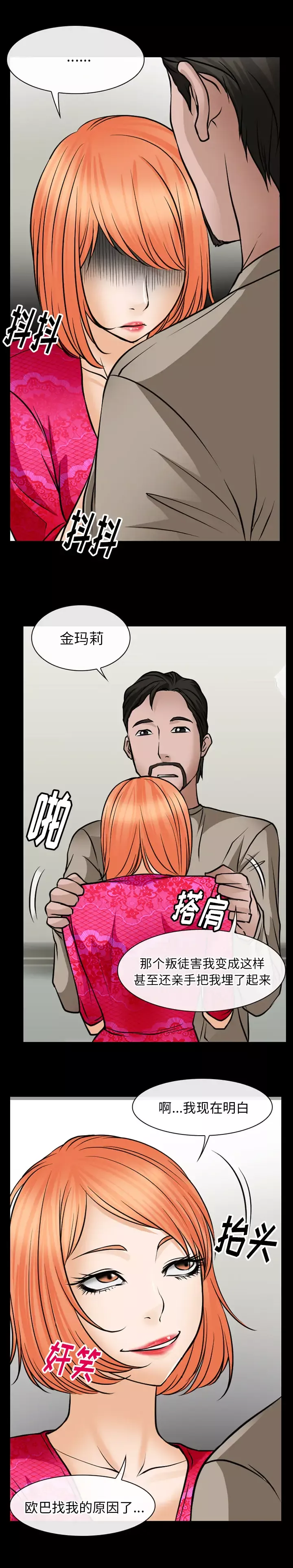 雷普利爱情-第48章 - 图片 1