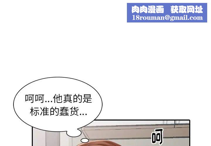 天降梦中人第12话