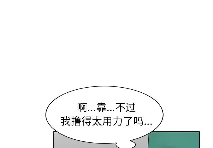 天降夢中人第12话
