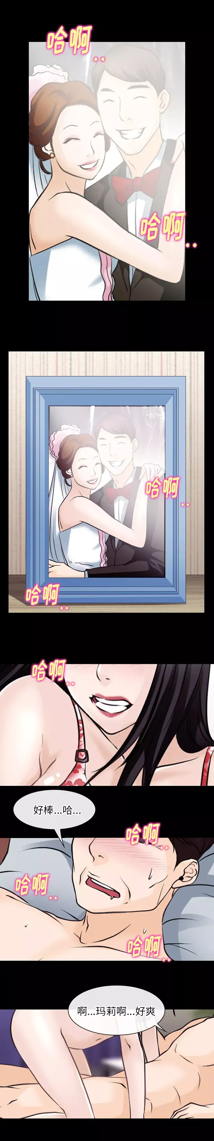 雷普利爱情第48章