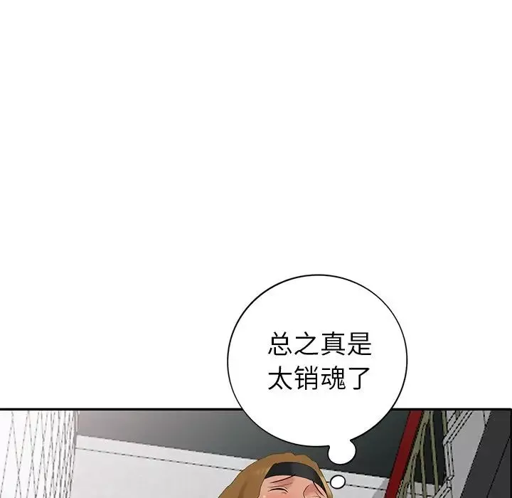 天降夢中人第12话
