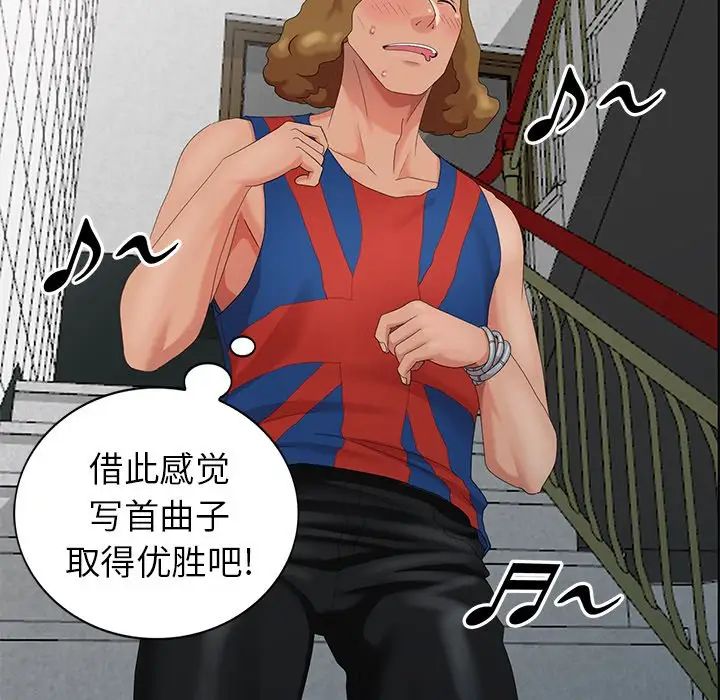 天降梦中人第12话