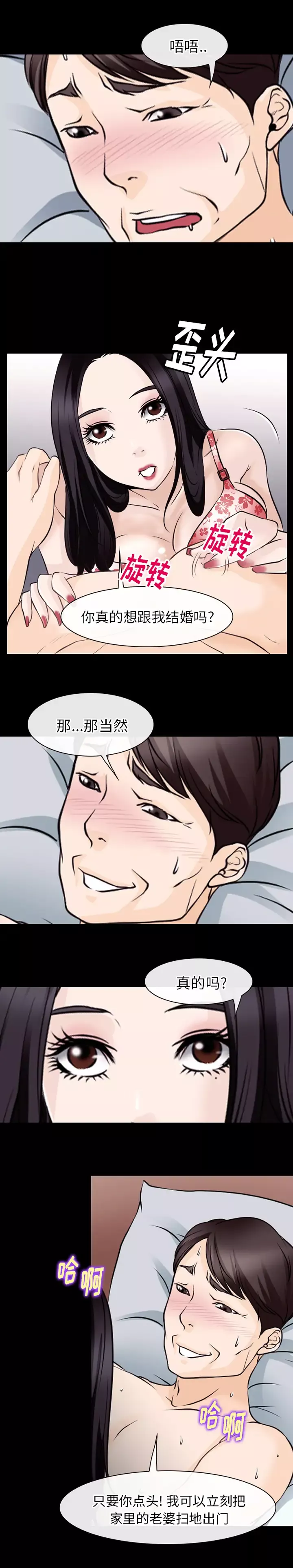 雷普利爱情第48章