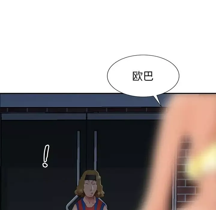 天降夢中人第12话