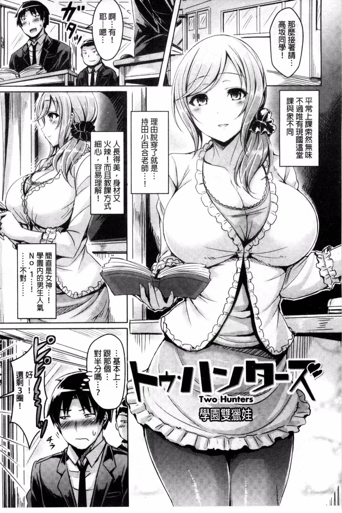 [前金主搬运][オクモト悠太]乳恋!-[前金主搬运][オクモト悠太]乳恋! - 图片 50