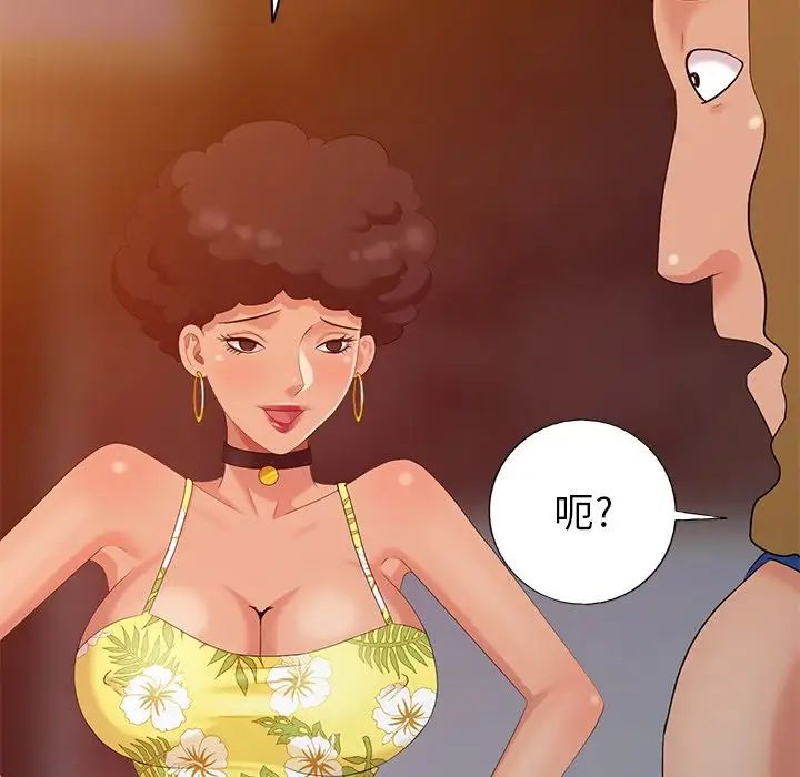 天降梦中人第12话