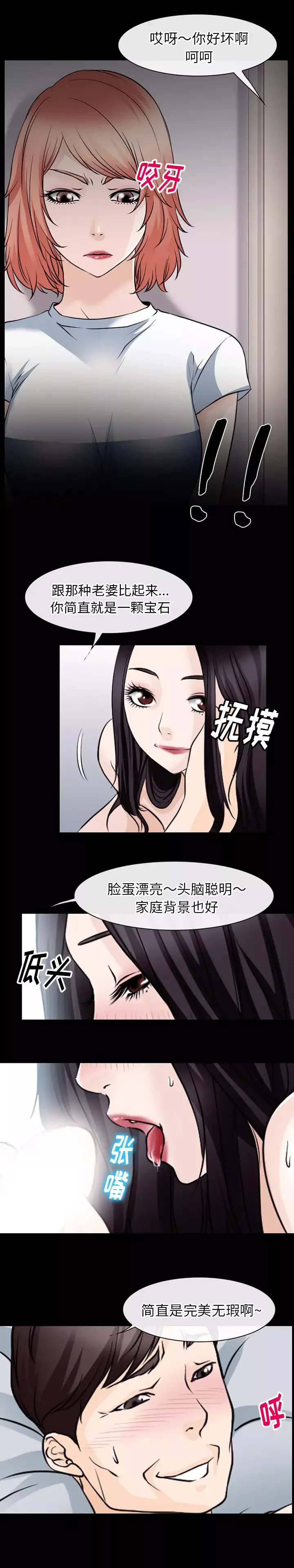雷普利爱情第48章