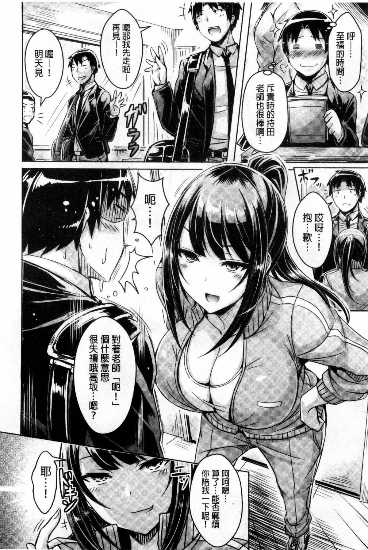 [前金主搬运][オクモト悠太]乳恋![前金主搬运][オクモト悠太]乳恋!