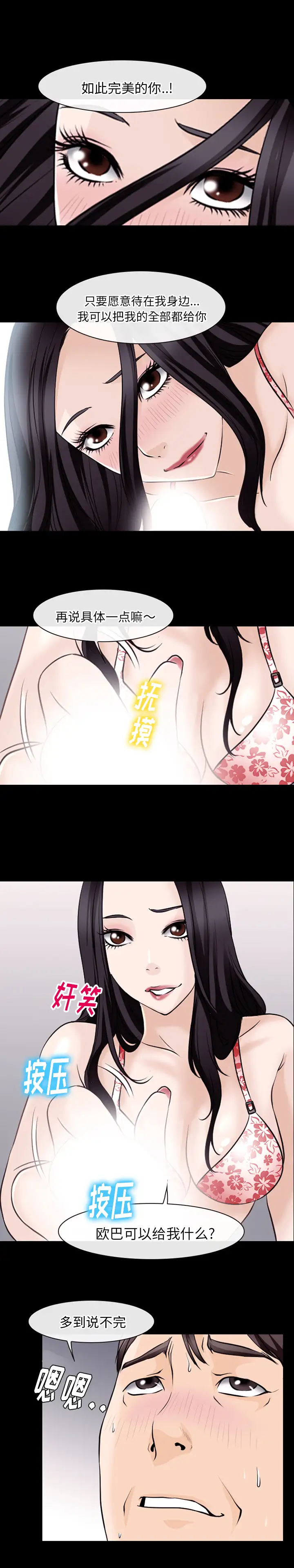 雷普利爱情第48章