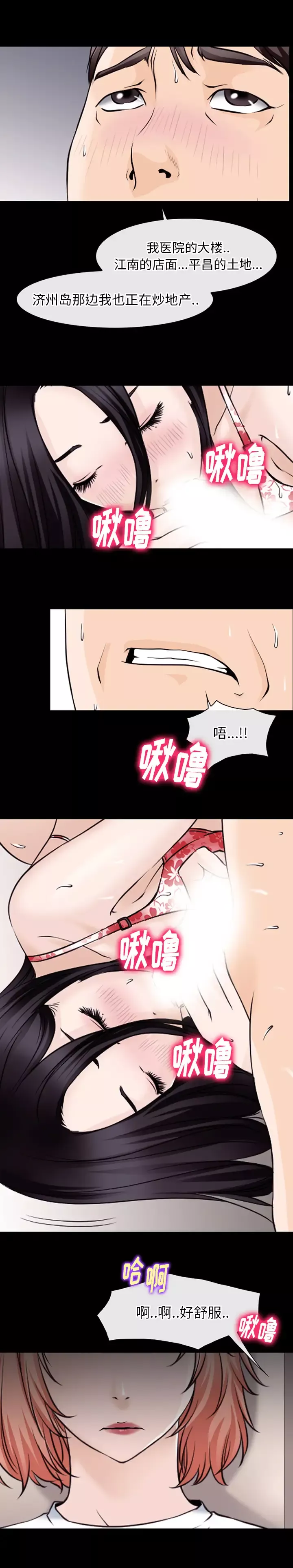 雷普利爱情第48章