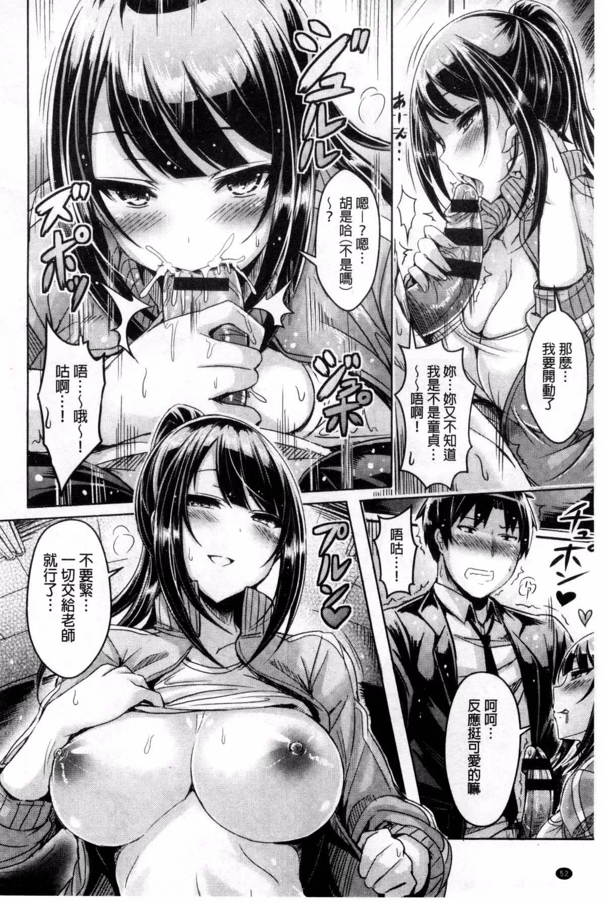 [前金主搬运][オクモト悠太]乳恋!-[前金主搬运][オクモト悠太]乳恋! - 图片 57