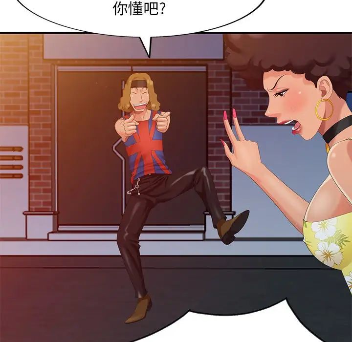 天降夢中人第12话