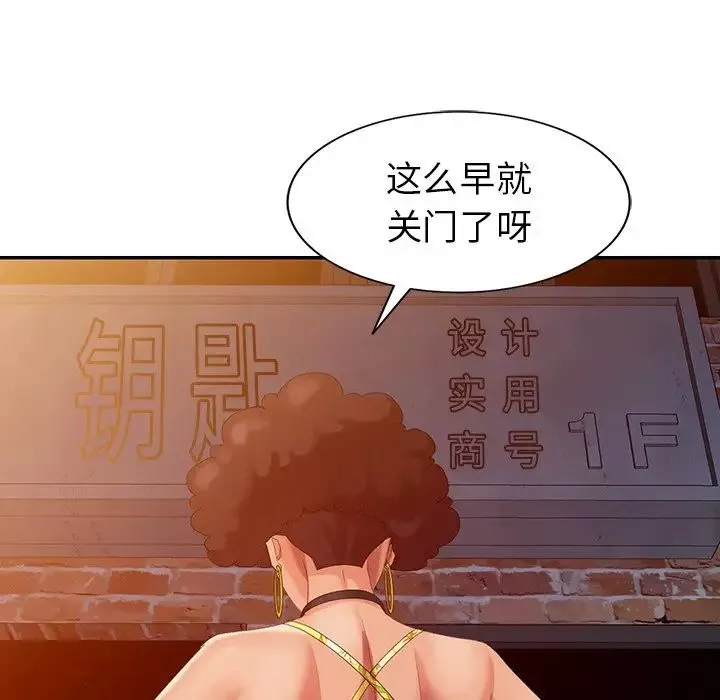 天降夢中人第12话
