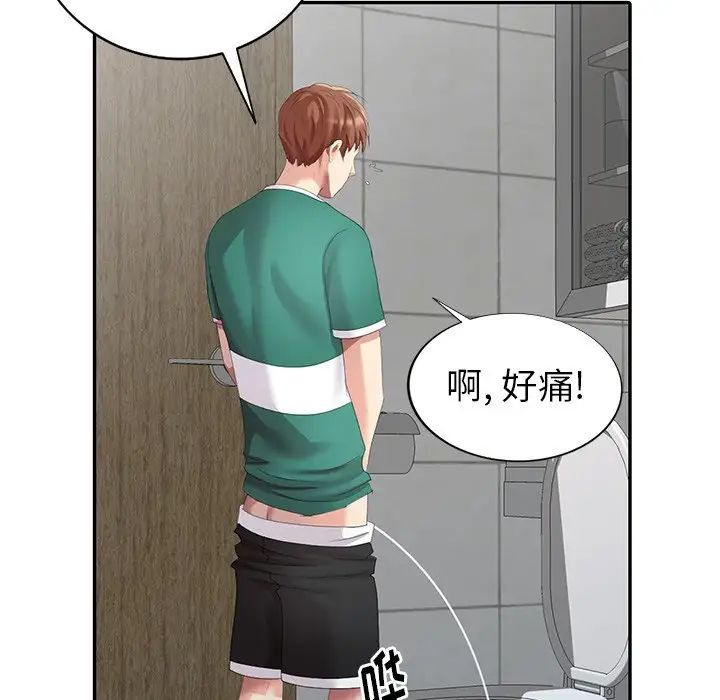 天降梦中人第12话